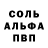 Альфа ПВП Соль Sr. Jeffidoodle