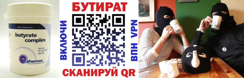 БУТИРАТ GHB  MEGA маркетплейс  Бор  где можно купить  