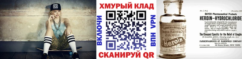 ГЕРОИН хмурый  Бор 