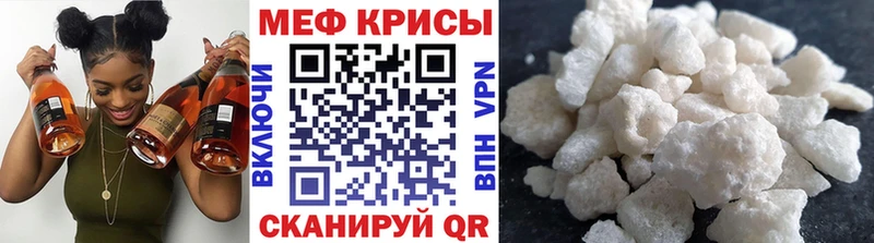 купить закладку  Бор  Мефедрон mephedrone 